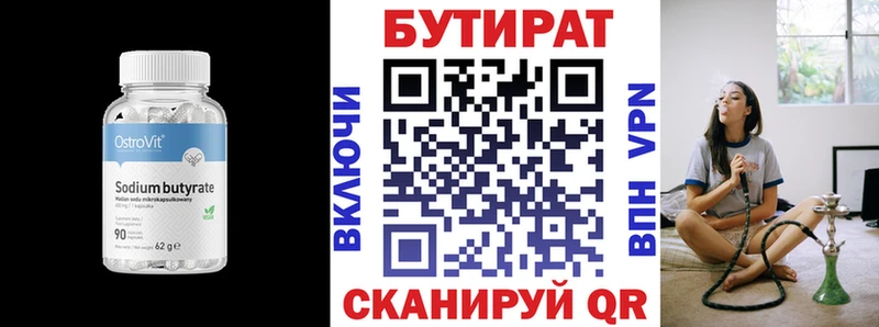 Купить  Котельники  Бутират GHB 