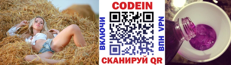 Купить где  Котельники  Кодеиновый сироп Lean Purple Drank 