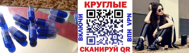 ЭКСТАЗИ круглые Котельники
