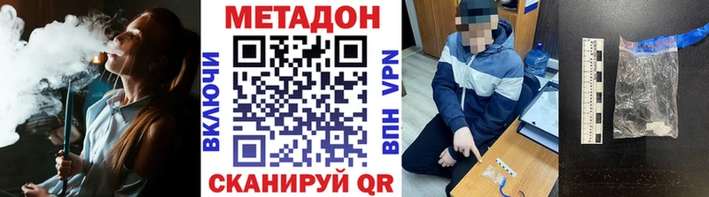 Купить где Котельники Метадон methadone